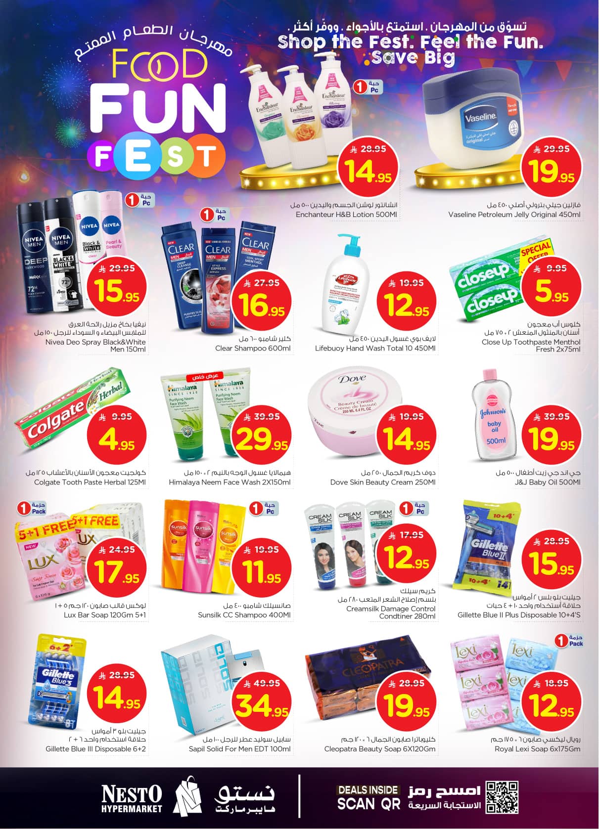 nesto offers from 22jul to 3jun 2025 عروض نستو من 22 يوليو حتى 3 يونيو 2025 صفحة رقم 4